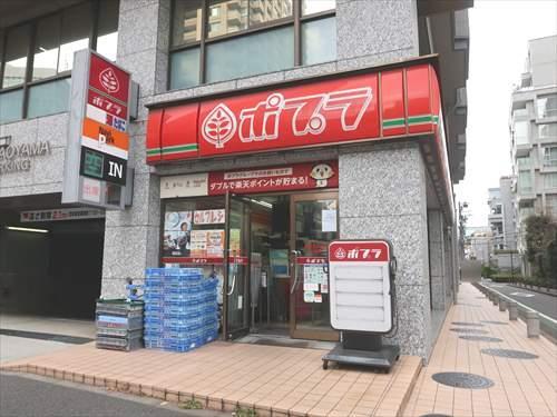 ポプラ青山２丁目店まで300m