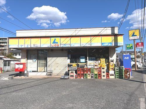 リックス松戸二ツ木店まで230m