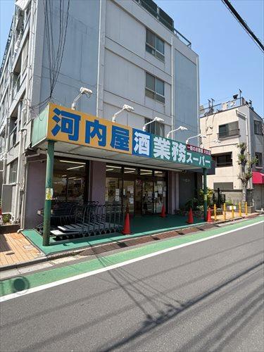 業務スーパー市川菅野店まで280ｍ