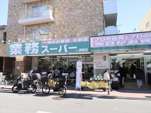 業務スーパー蓮根店まで210m