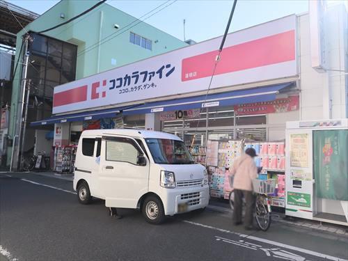 ココカラファイン蓮根店まで310m