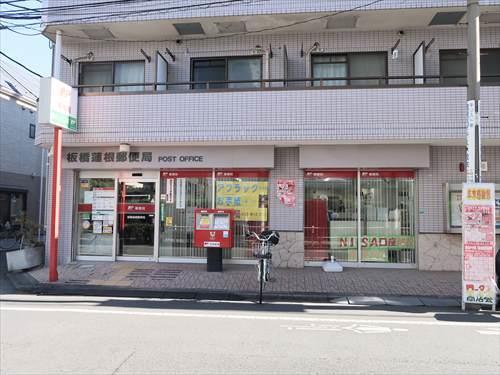 板橋蓮根郵便局まで270m