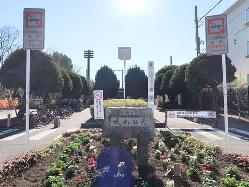 城北公園まで500m