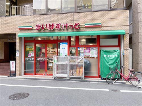 まいばすけっと中央湊2丁目店(370m)