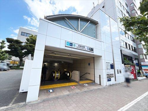 東京メトロ南北線「白金台駅」まで徒歩4分