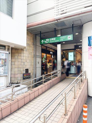 JR山手線「目黒駅」まで徒歩12分