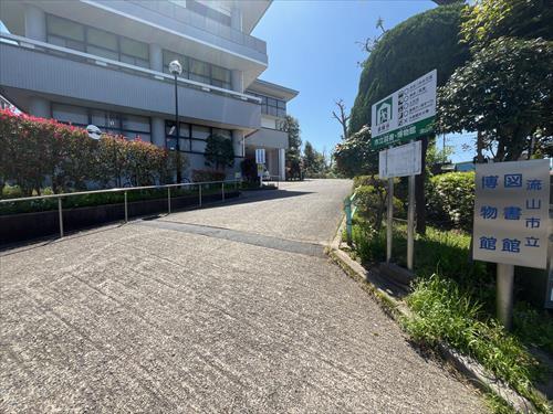 流山市立中央図書館まで1230m