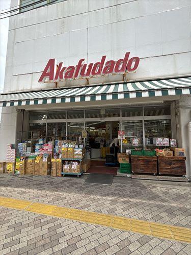 アブアブ赤札堂根津店まで150ｍ