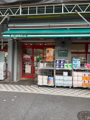 まいばすけっと八広6丁目店まで280ｍ