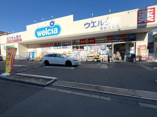 ウエルシア葛飾立石店まで720m