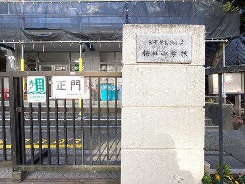 葛飾区立梅田小学校まで550m