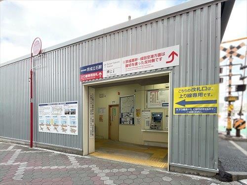 京成押上線「京成立石」駅まで徒歩9分