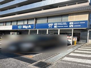 Big-A 船橋習志野台店