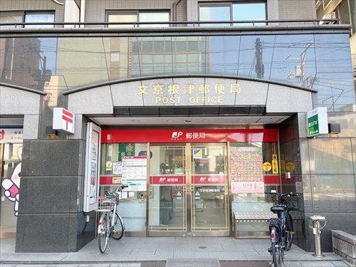 文京根津郵便局まで310ｍ