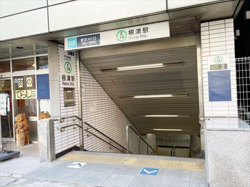 東京地下鉄千代田線「根津」駅徒歩1分