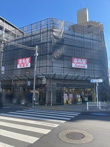 アブアブ赤札堂根津店まで150ｍ