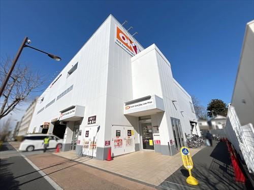 オーケー土支田店 860m