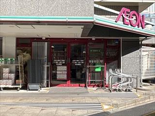 まいばすけっと大塚6丁目店約350m