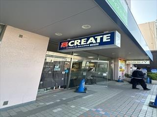 クリエイトエスディー品川大井町410ｍ