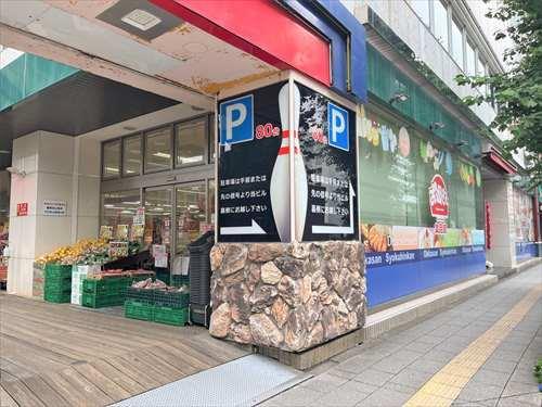 おっ母さん食品館北千住店 1260ｍ