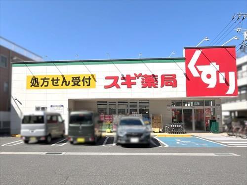 スギ薬局東尾久店500m