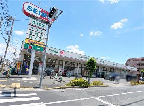 ドラッグセイムス足立花畑店(600m) ドラッグセイムス足立花畑店(600m)