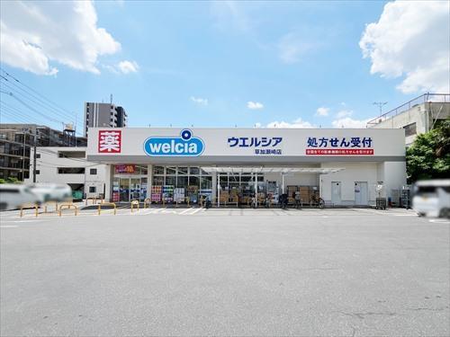 ウエルシア草加瀬崎店(810m) ウエルシア草加瀬崎店(810m)