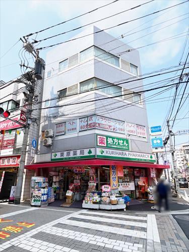 栗原薬局 650ｍ