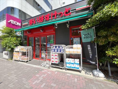 まいばすけっと台東寿1丁目店220m