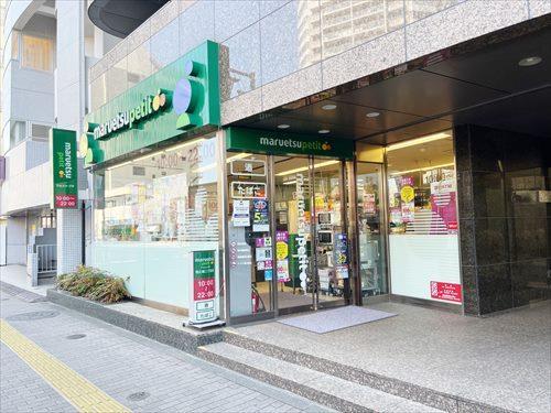 マルエツプチ池之端二丁目店(870ｍ)