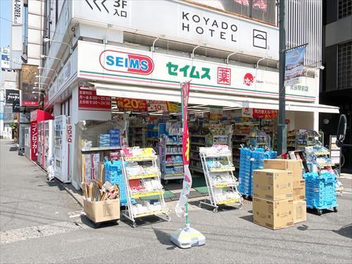 ドラッグセイムス鶯谷駅前店(940m)