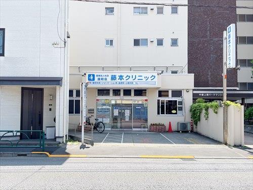 藤本クリニック(60m)