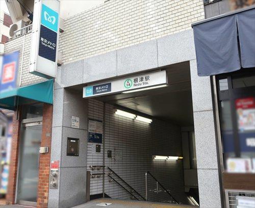 東京地下鉄千代田線根津駅まで徒歩7分
