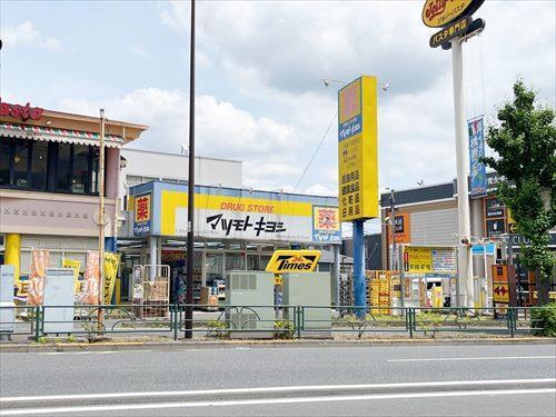 マツモトキヨシ千住曙町店まで180m