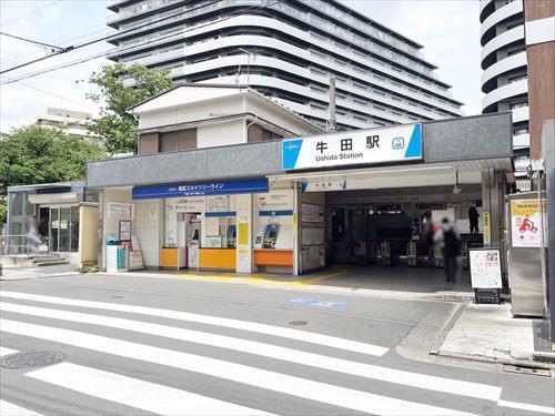 東武伊勢崎・大師線 牛田駅まで徒歩5分