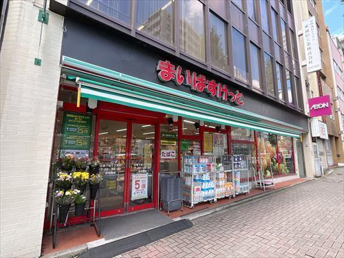 まいばすけっと台東下谷１丁目店290ｍ