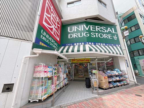 ユニバーサルドラッグ鶯谷店 290ｍ