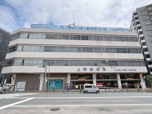 上野郵便局 150ｍ