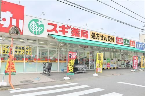 スギ薬局上小田中店まで630m