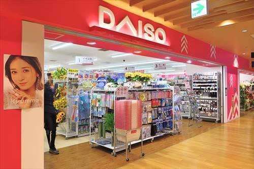 ダイソービーンズ武蔵中原店まで830m