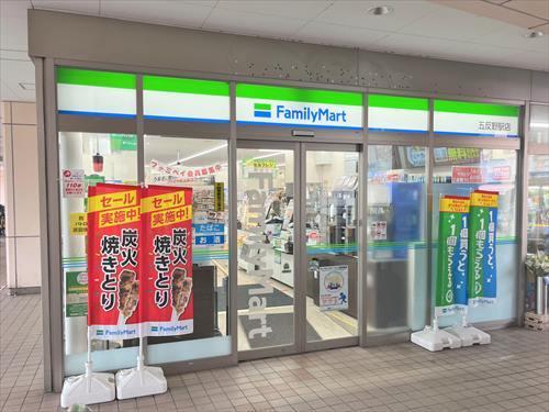 ファミリーマート五反野駅店 490ｍ