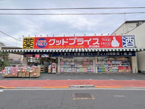 ユニバーサルドラッグ新五反野店190ｍ