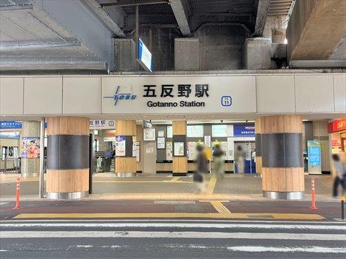 東武伊勢崎線五反野駅 460ｍ