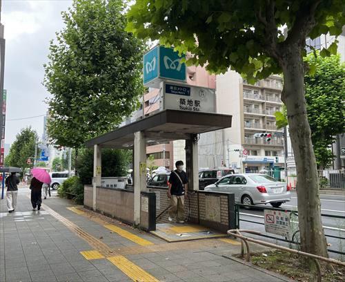 東京地下鉄日比谷線「築地駅」徒歩10分