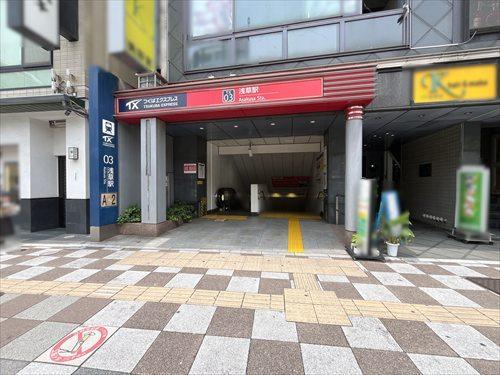 つくばエクスプレス「浅草」駅まで7分
