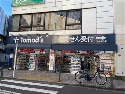 トモズ大倉山店まで60ｍ