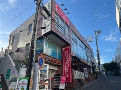 ダイソー大倉山駅前店まで80ｍ