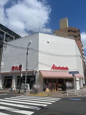 アブアブ赤札堂根津店まで40ｍ