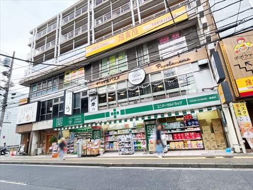 ユニバーサルドラッグ綾瀬店(450m)