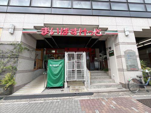 まいばすけっと木場駅北店300m